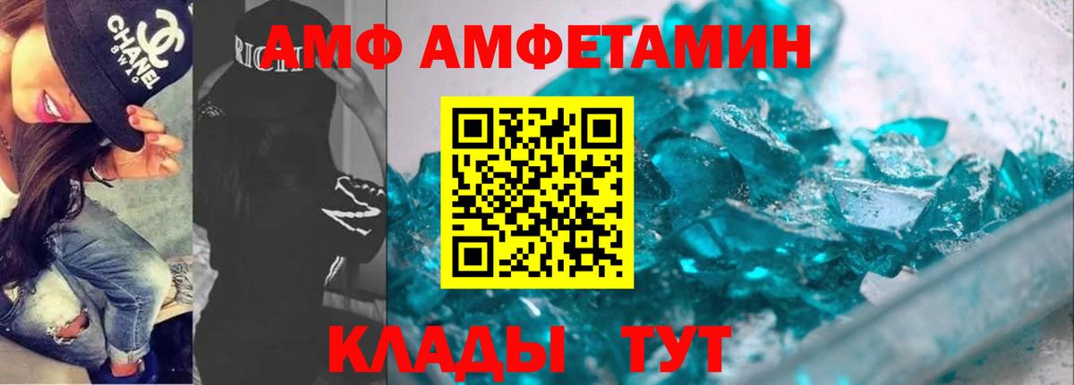 Амфетамин  Amphetamine  Вход с VPN  Югорск  АМФ VHQ 