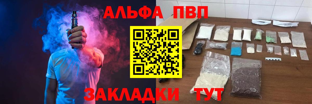 Alpha PVP мука Югорск