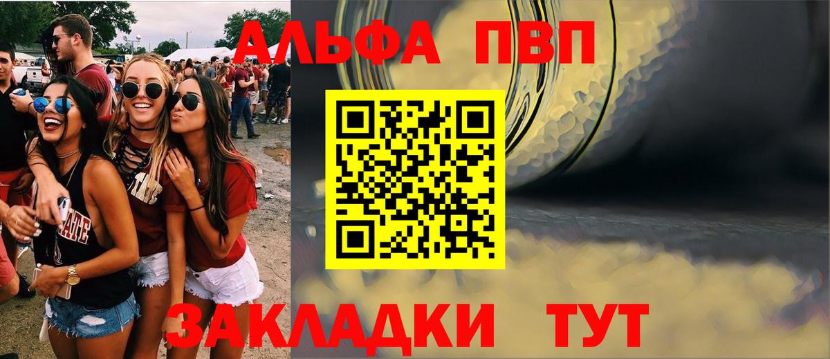 Югорск  Alpha-PVP СК КРИС  Вход с VPN  Альфа ПВП  APVP Crystall  А ПВП VHQ 