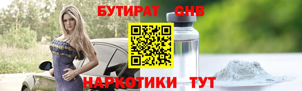 Бутират BDO  Вход с VPN  Бутират  Югорск 
