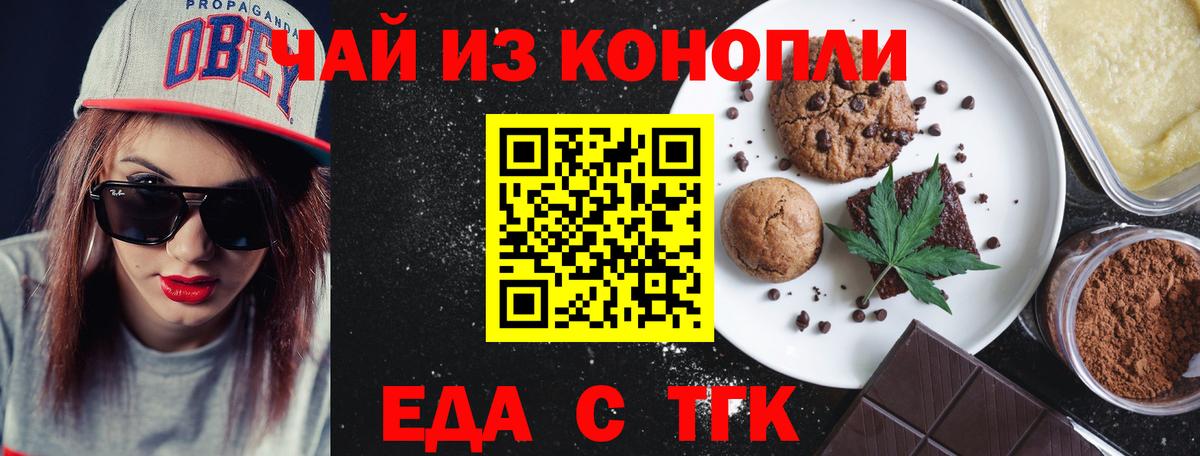 Canna-Cookies марихуана Югорск