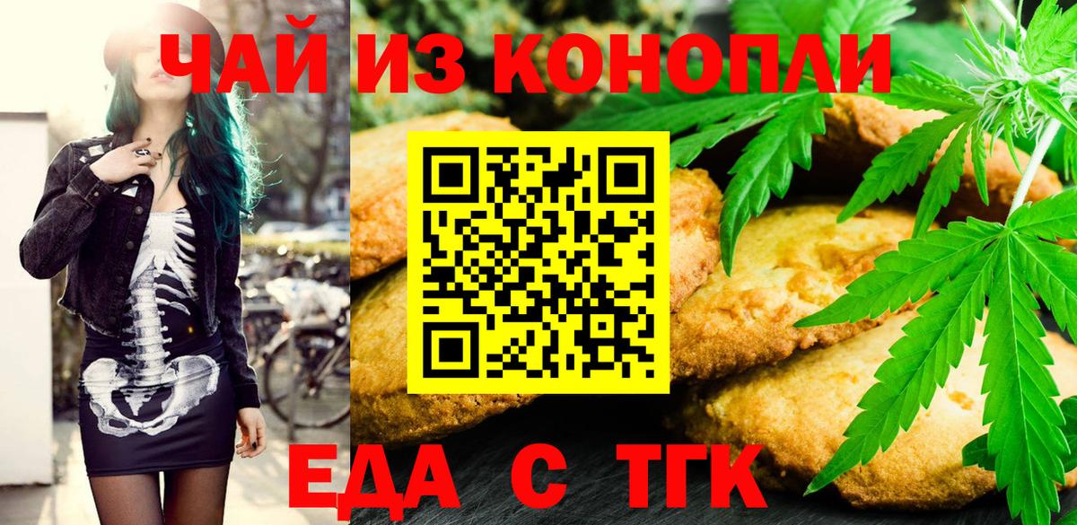 Югорск  Canna-Cookies марихуана  Вход с VPN 