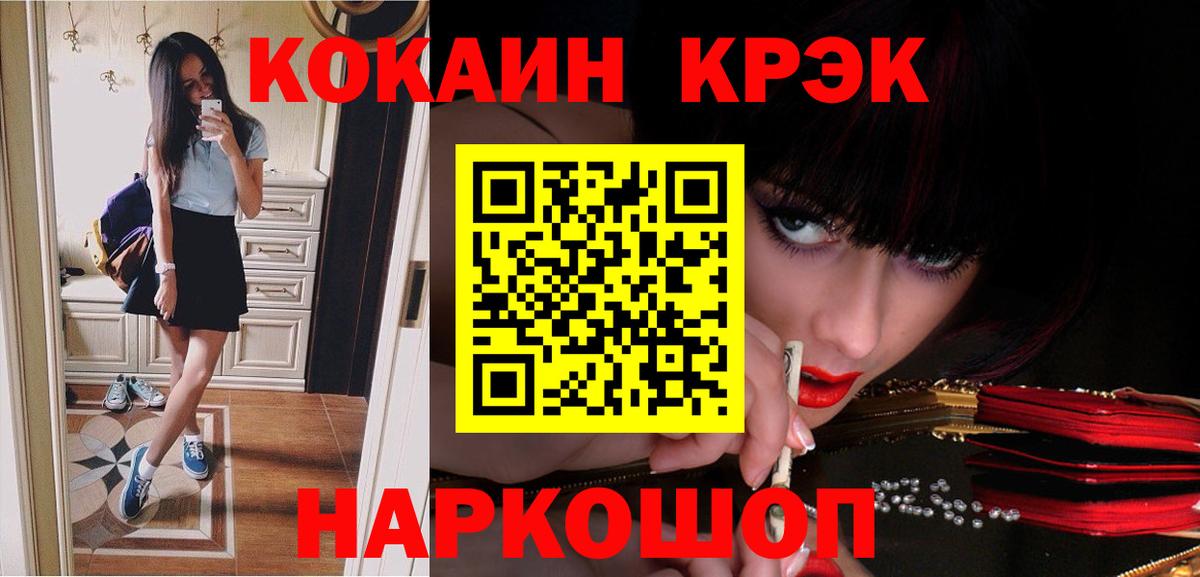 Cocaine  КОКАИН Columbia  Вход с VPN  Югорск 