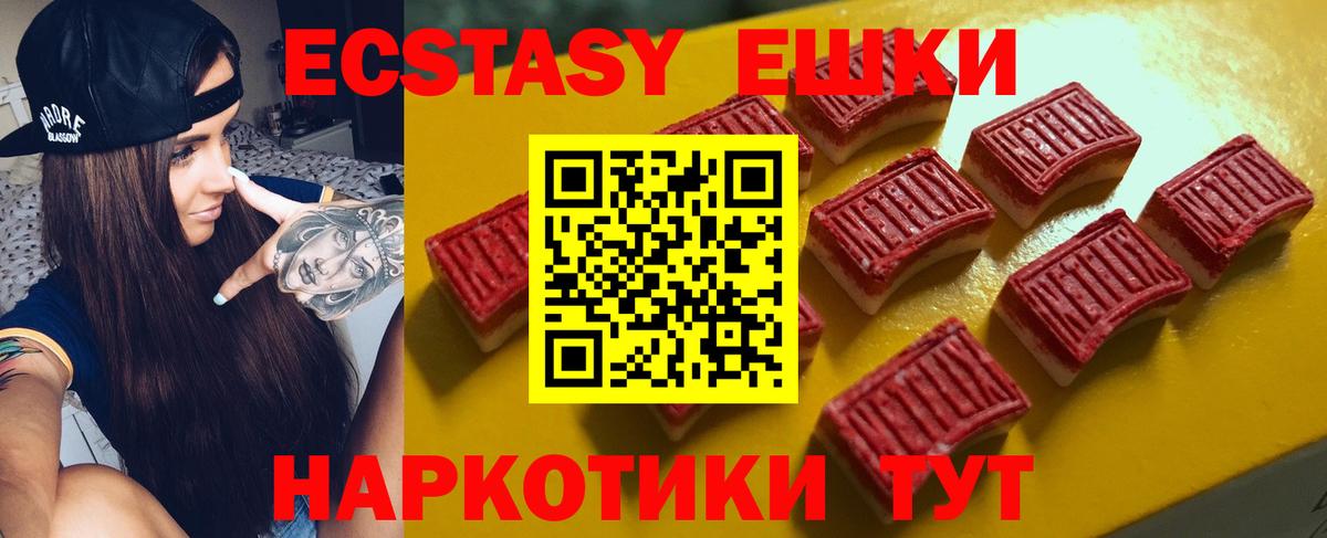 Ecstasy  Вход с VPN  Экстази таблы  Югорск  Ecstasy диски 