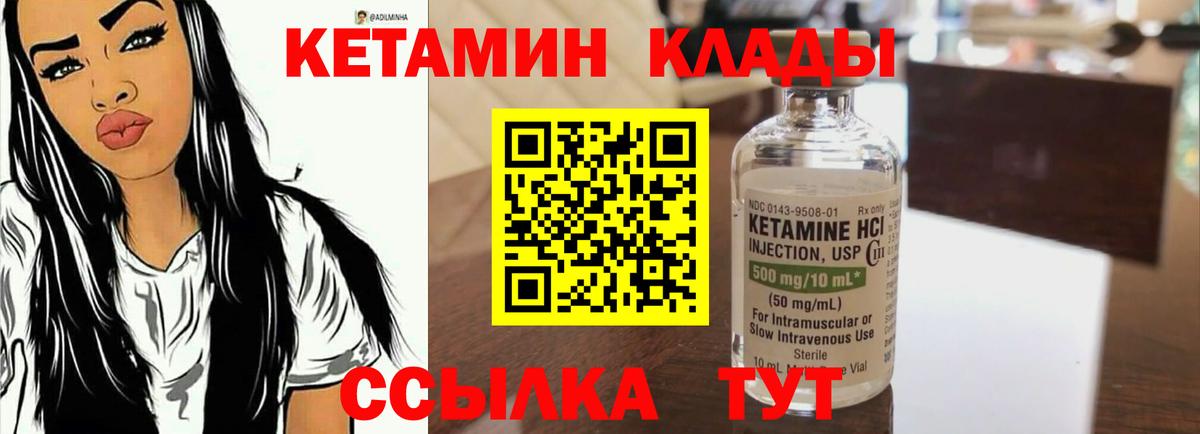 Югорск  площадка телеграм  Вход с VPN  Кетамин VHQ  Кетамин VHQ 