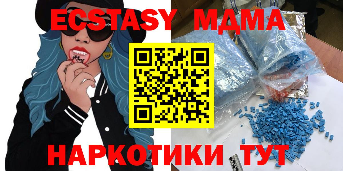 Югорск  МДМА Molly  Вход с VPN  MDMA молли 