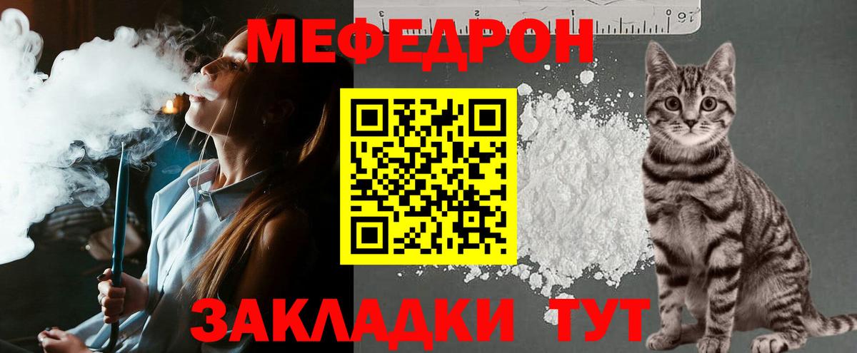Меф  МЯУ-МЯУ  Меф VHQ  Югорск  Мефедрон mephedrone  Вход с VPN 