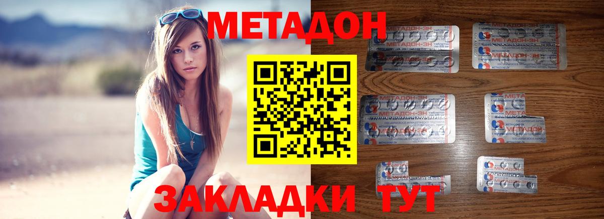 Югорск  МЕТАДОН methadone  ОМГ ОМГ рабочий сайт  Вход с VPN  Метадон VHQ 