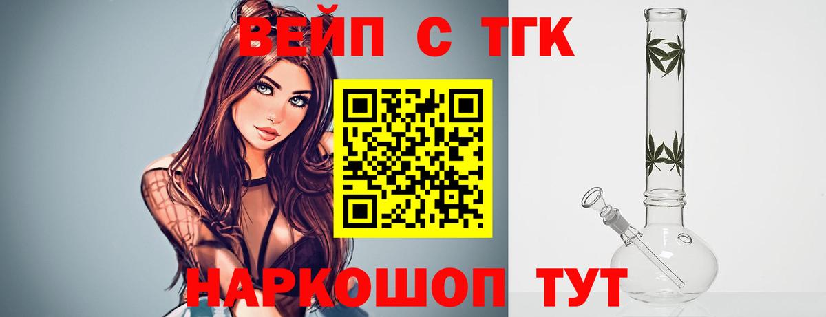 ТГК концентрат  Вход с VPN  закладки  Югорск 