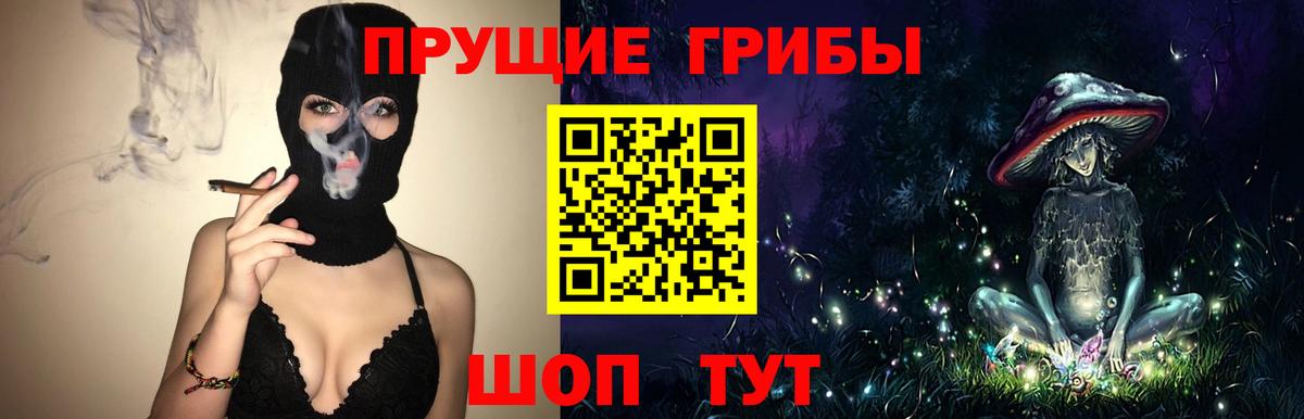 Галлюциногенные грибы мицелий Югорск